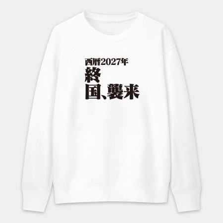 屎徒習來(客製化文字) 屎徒習來(客製化文字)