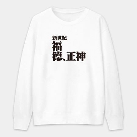 屎徒習來(文字可客製化) 屎徒習來(文字可客製化)