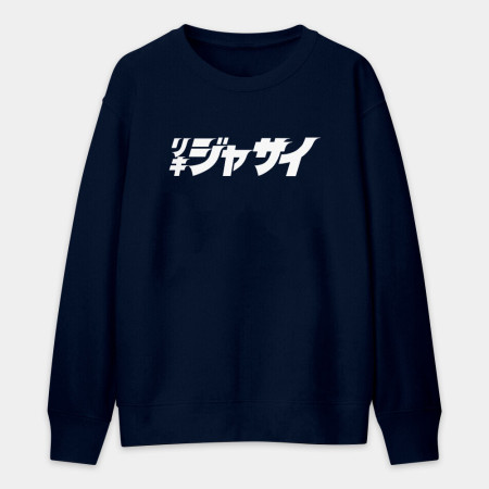哩氣甲賽 リキジャサイ  哩氣甲賽 リキジャサイ