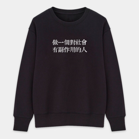 客製化厭世語錄 客製化厭世語錄