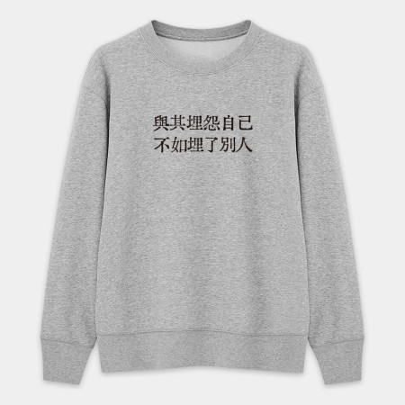 客製化厭世語錄