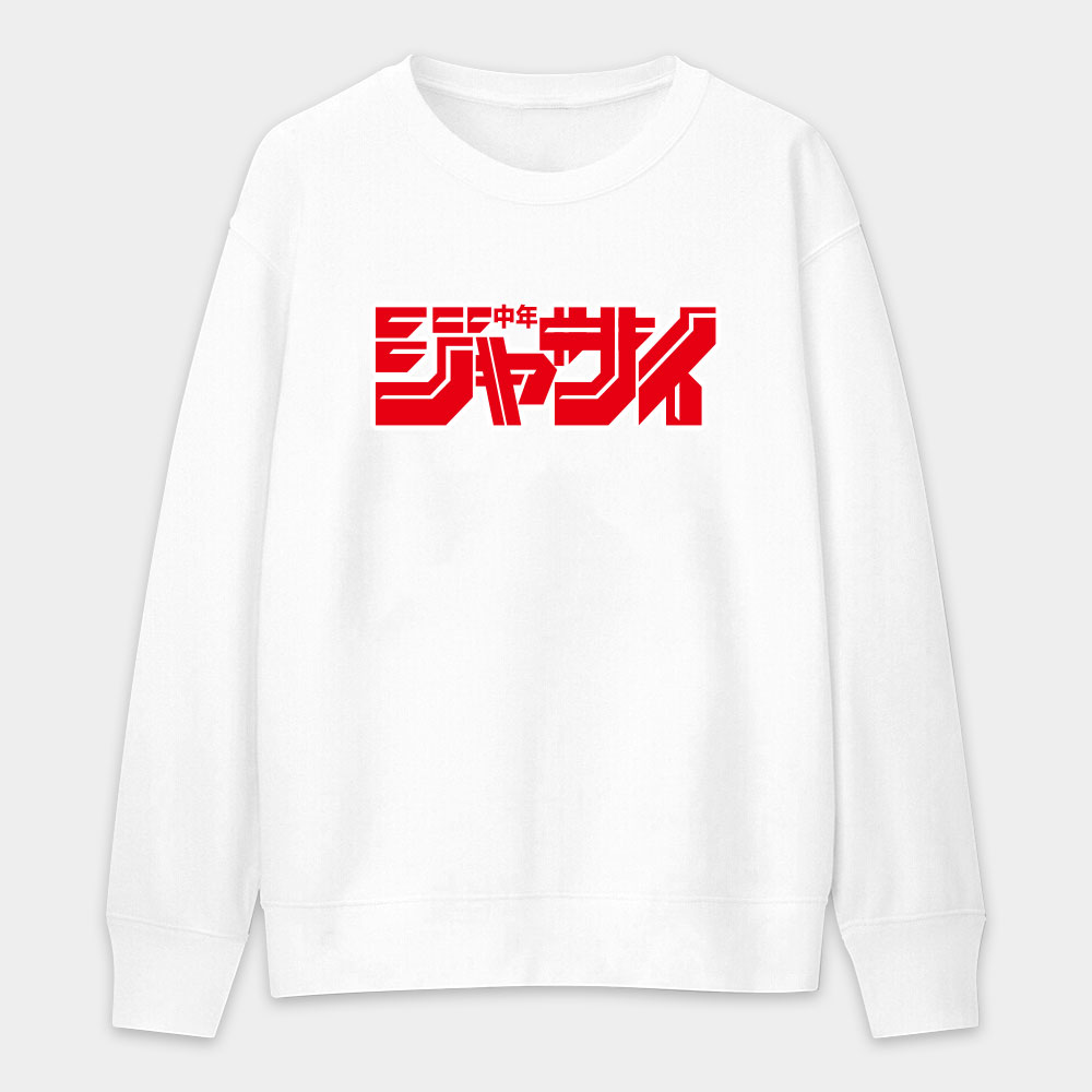 週刊中年甲賽 ジャサイ