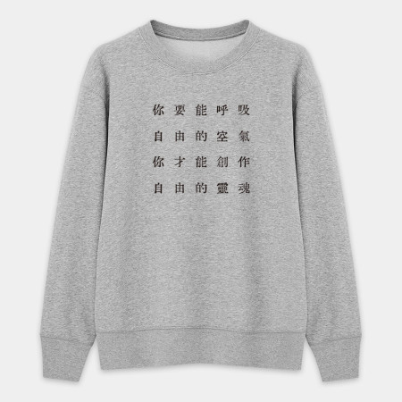自由的台灣人（客製化文字）