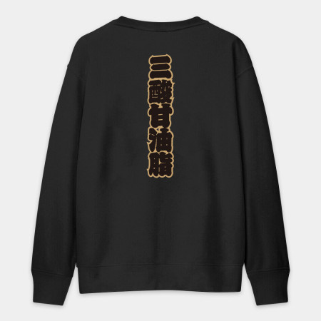 全村的希望 文字在背面（客製化文字）