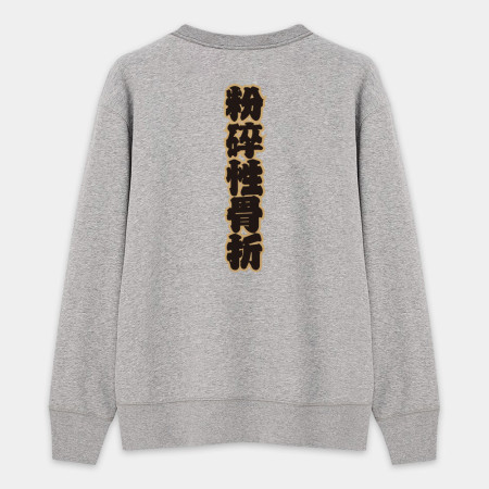 全村的希望 文字在背面（客製化文字）