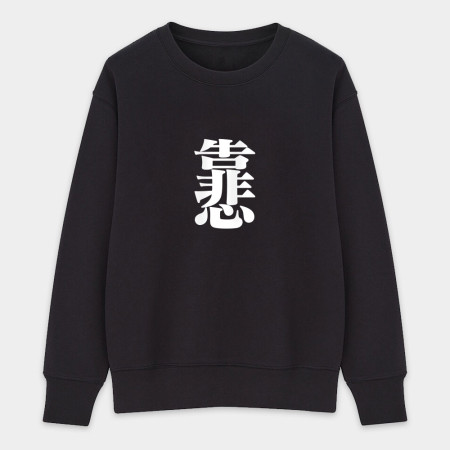 Super Cry 靠悲