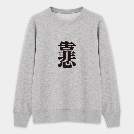 Super Cry 靠悲