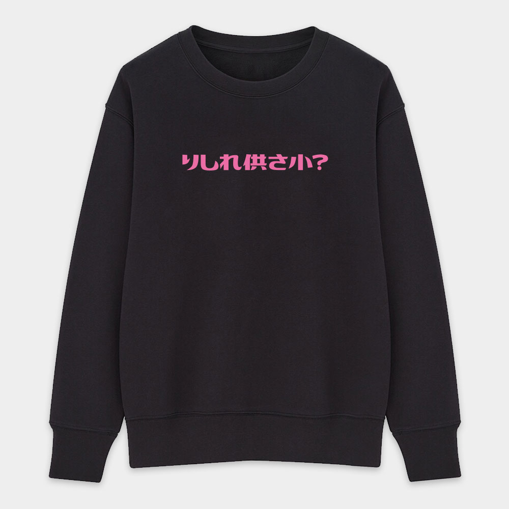 哩西勒供三小?りしれ供さ小?  哩西勒供三小?りしれ供さ小?