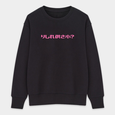哩西勒供三小?りしれ供さ小?  哩西勒供三小?りしれ供さ小?