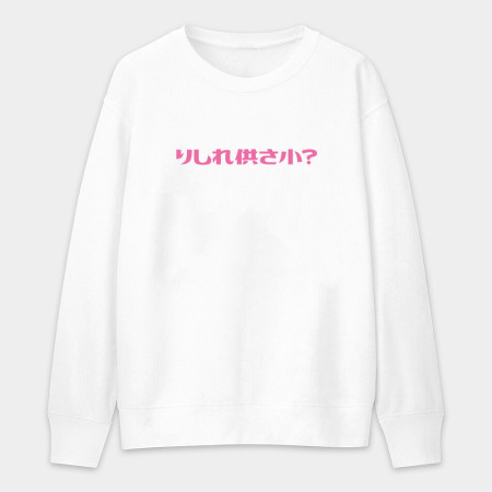 哩西勒供三小?りしれ供さ小?  哩西勒供三小?りしれ供さ小?