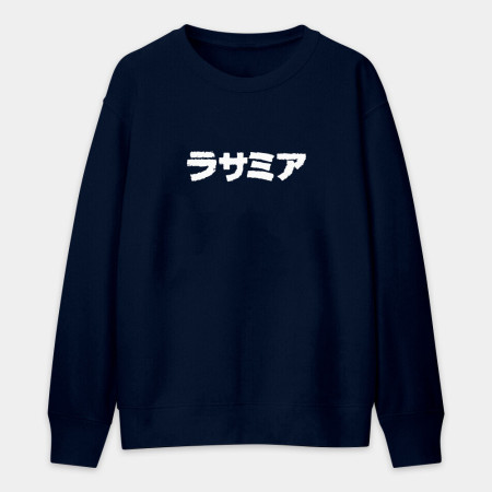 辣撒咪呀 ラサミア 