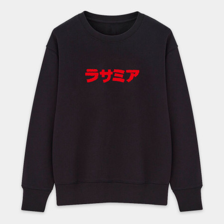 辣撒咪呀 ラサミア 