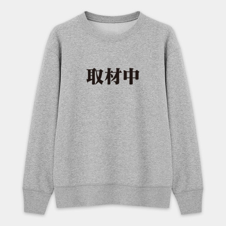 漫畫家趕稿T(客製化文字) 漫畫家趕稿T(客製化文字)