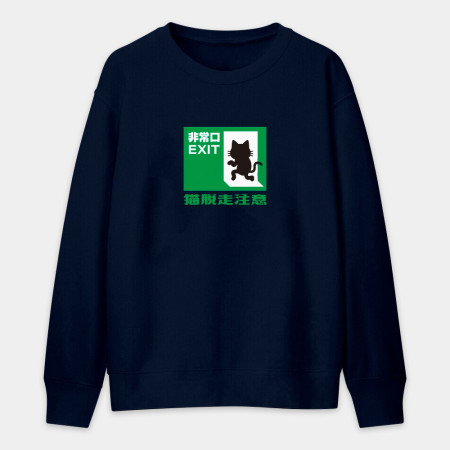 貓脫走注意