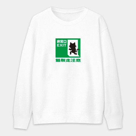 貓脫走注意