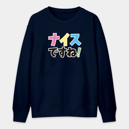 ナイスですね! ナイスですね!