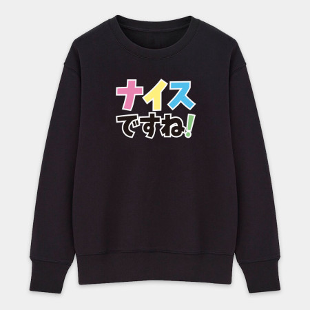 ナイスですね! ナイスですね!