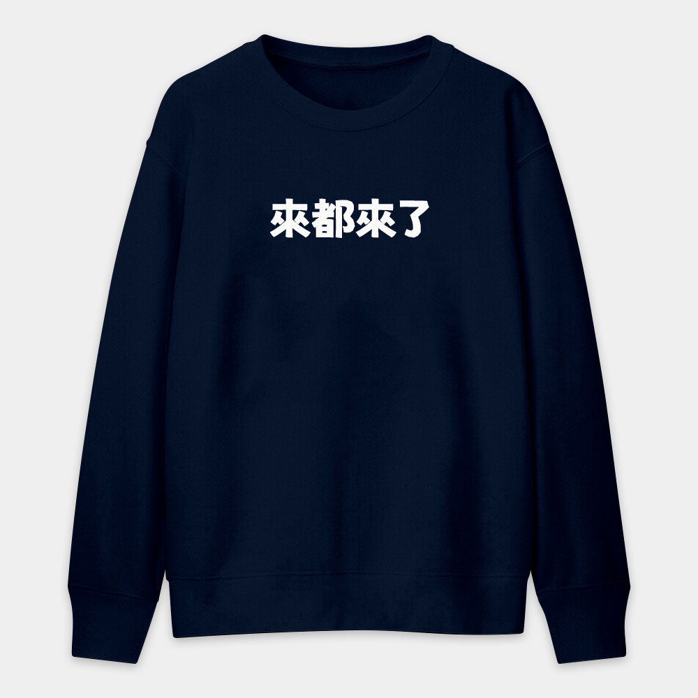 華人四大寬容（客製化文字）