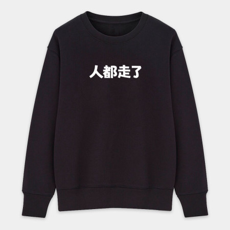 華人四大寬容（客製化文字）