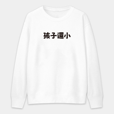 華人四大寬容（客製化文字）