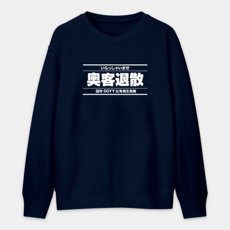 被迫營業中(客製化文字) 被迫營業中(客製化文字)
