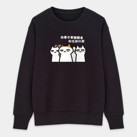 一群貓咪員工（文字可客製化）