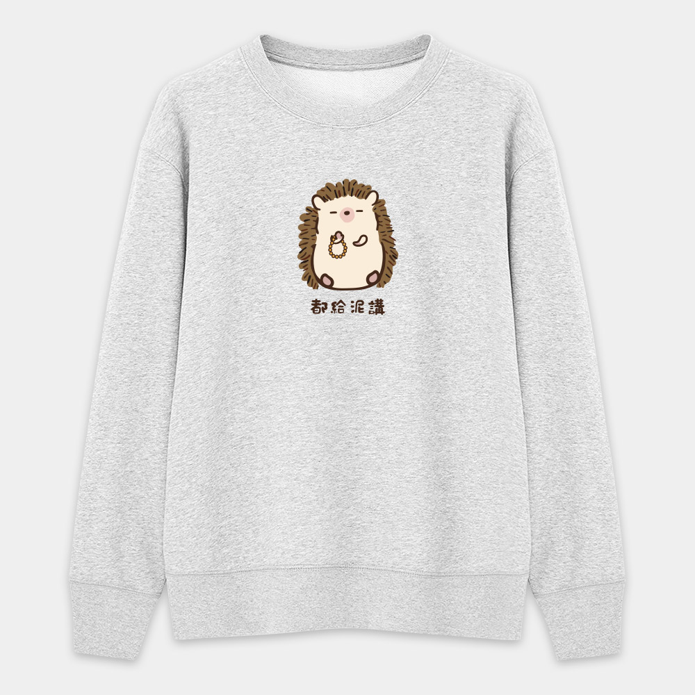修行中的刺蝟(客製化文字) 修行中的刺蝟(客製化文字)
