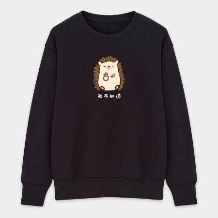 修行中的刺蝟(客製化文字)