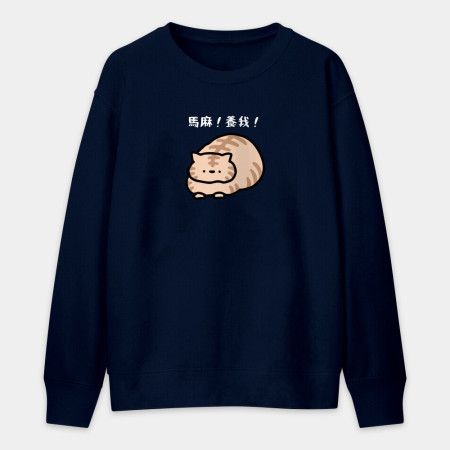 慵懶貓(可客製化文字) 慵懶貓(可客製化文字)