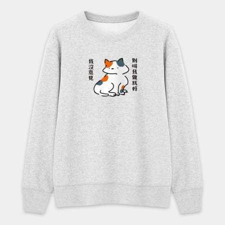 慵懶貓(可客製化文字) 慵懶貓(可客製化文字)