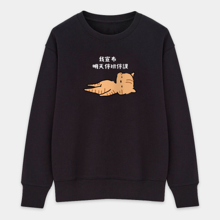 慵懶貓(可客製化文字) 慵懶貓(可客製化文字)