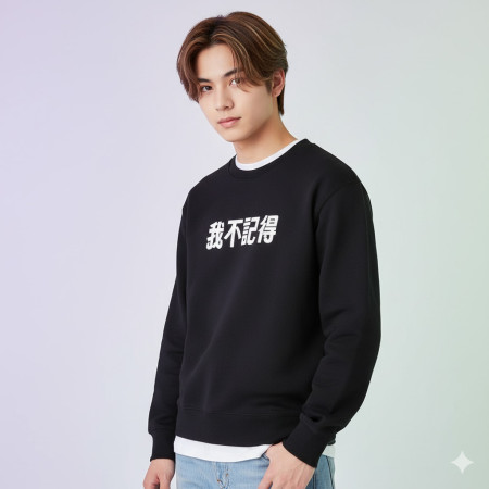 我不知道(客製化文字) 我不知道(客製化文字)