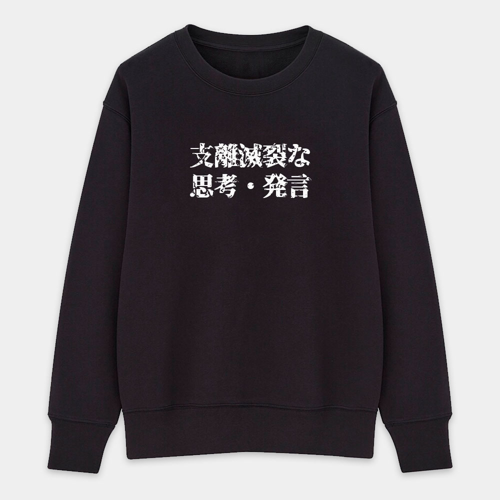 支離滅裂思考發言(客製化文字) 支離滅裂思考發言(客製化文字)