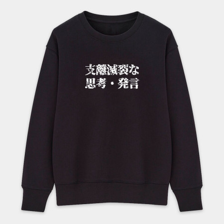 支離滅裂思考發言(客製化文字) 支離滅裂思考發言(客製化文字)
