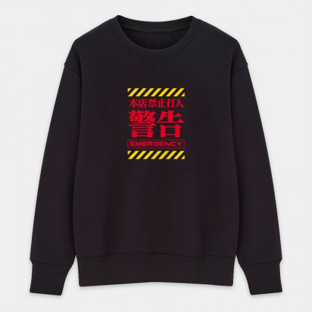 本店禁止打客人(客製化文字) 本店禁止打客人(客製化文字)