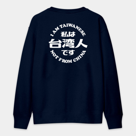 出國必備！我是台灣人（圖在背面）