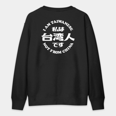 出國必備！我是台灣人（圖在背面）