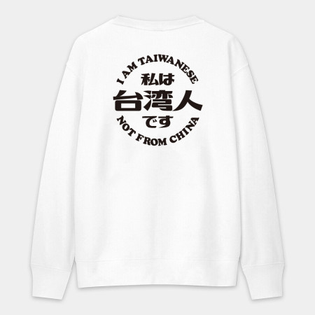 出國必備！我是台灣人（圖在背面）