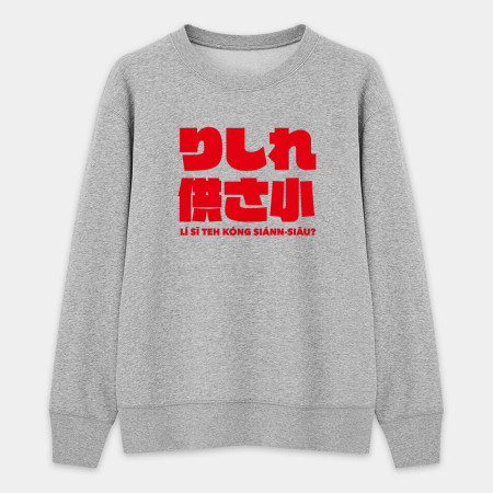 哩西勒供三小？りしれ供さ小 