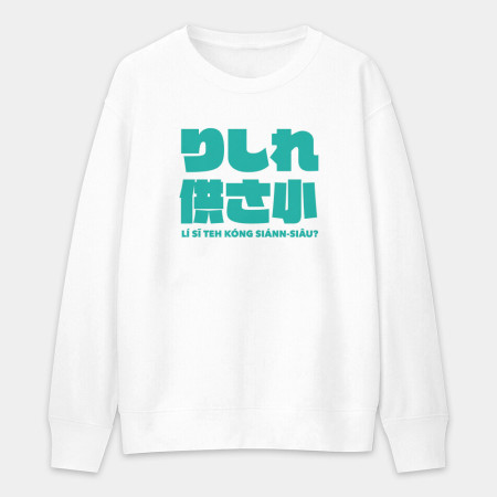 哩西勒供三小？りしれ供さ小 