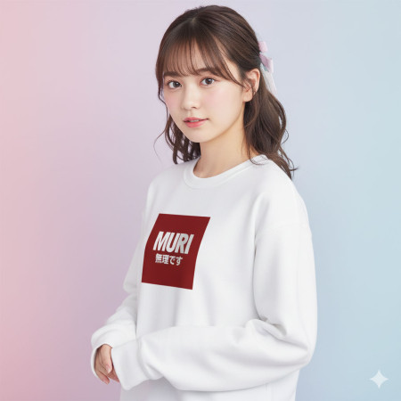 MURI 無理です MURI 無理です