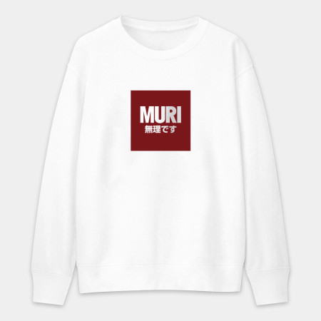 MURI 無理です
