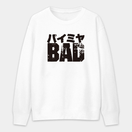 派咪呀 BAD パイミヤ  派咪呀 BAD パイミヤ