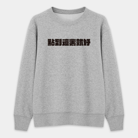 真是太離譜了!(客製化文字) 真是太離譜了!(客製化文字)