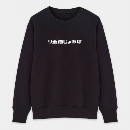偽日文客製化