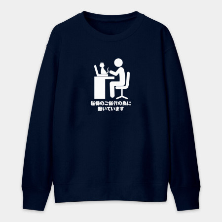為了貓糧工作