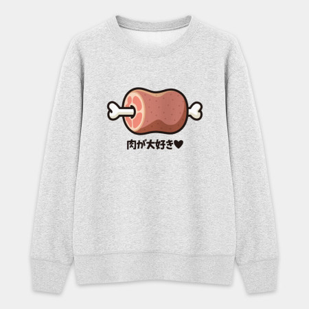 肉が大好き 肉が大好き