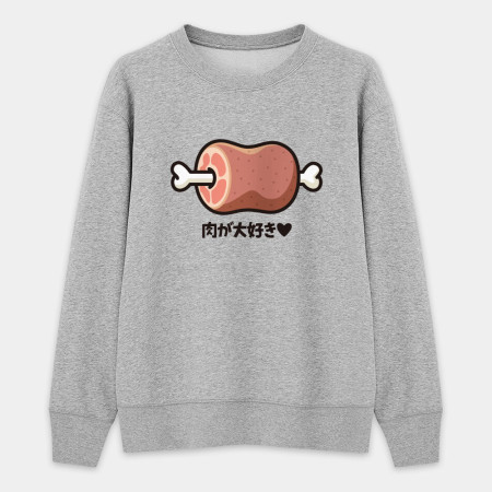 肉が大好き 肉が大好き