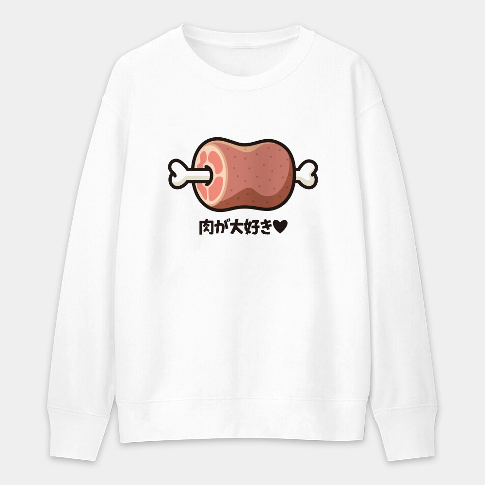 肉が大好き 肉が大好き