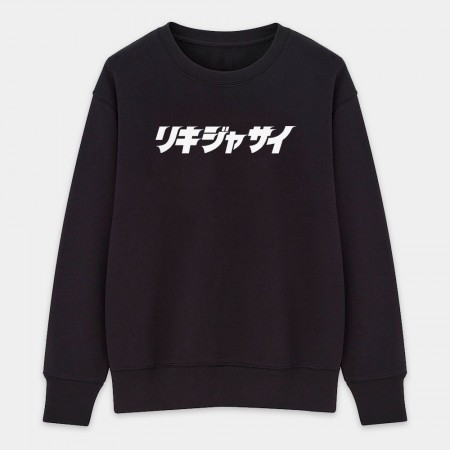 哩氣甲賽 リキジャサイ 
